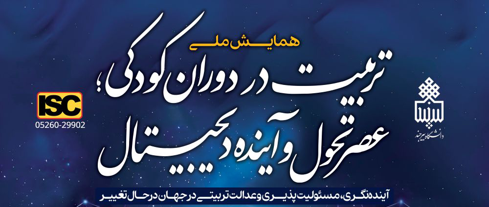 صفحه اصلی